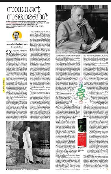 Article in Mathrubhumi - Sir John Wood Roof